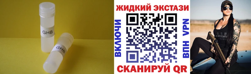 Купить где  Кинешма  БУТИРАТ GHB 