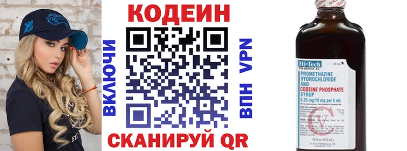 Купить закладки  Кинешма  Codein напиток Lean (лин) 