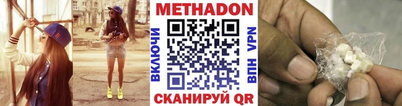 Купить где  Кинешма  МЕТАДОН белоснежный 