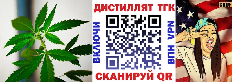 Купить  Кинешма  Дистиллят ТГК жижа 