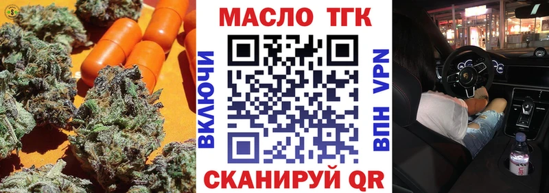 ТГК гашишное масло Кинешма